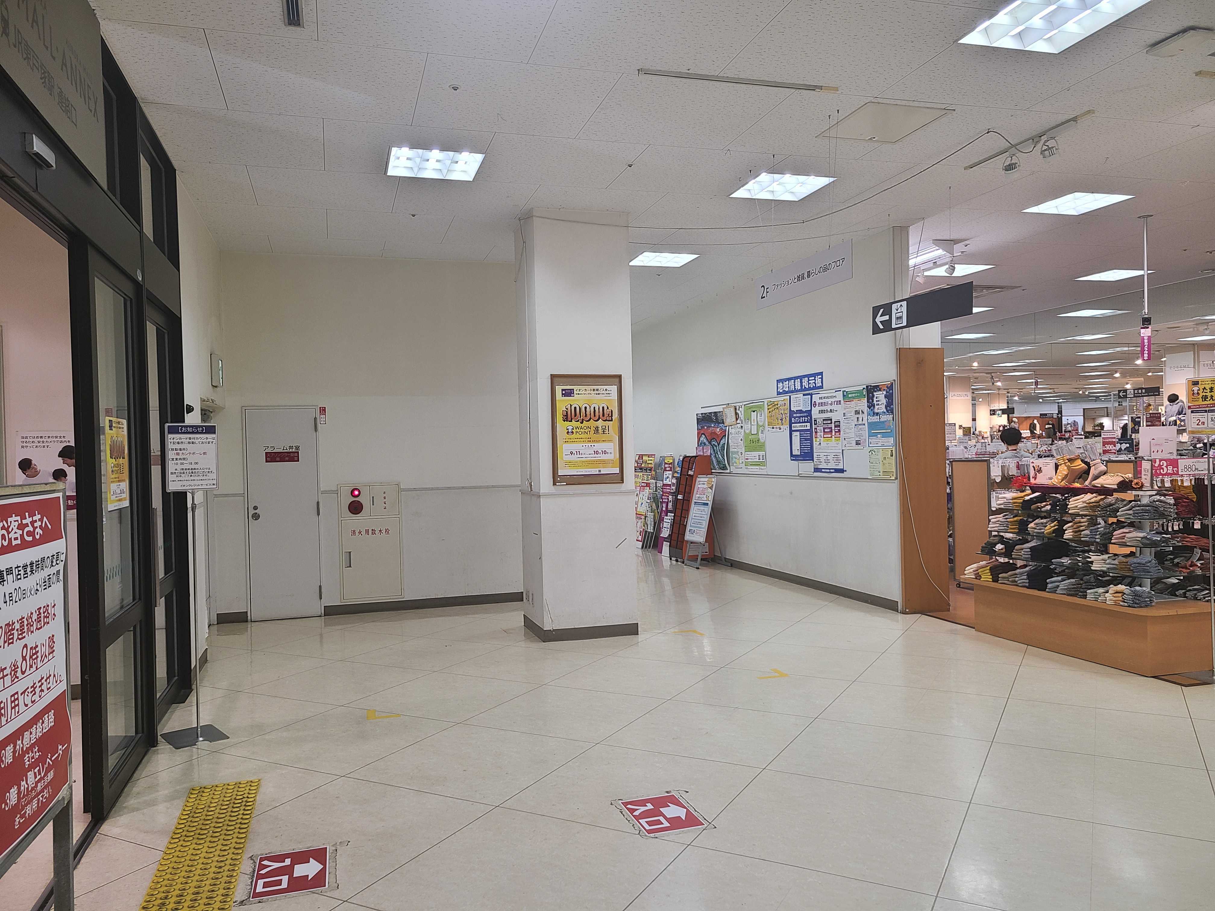 イオンスタイル東戸塚 プロモーションに適した2f西武東戸塚scとの連絡通路入口脇スペース